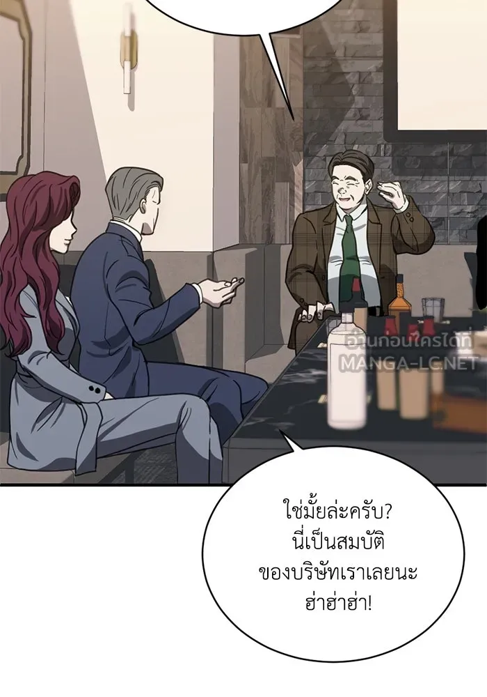 ชีวิตรักฉบับเดจาวู ตอนที่ 18 รูปที่ 21