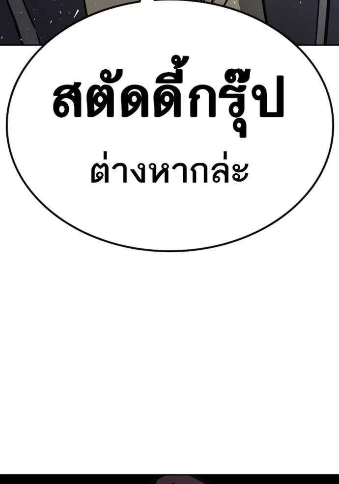 Study Group ตอนที่ 251 รูปที่ 137