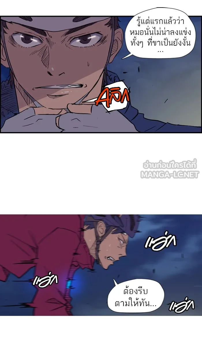 ปั่นสู้ฝันbrWind Breaker ตอนที่ 14 รูปที่ 42