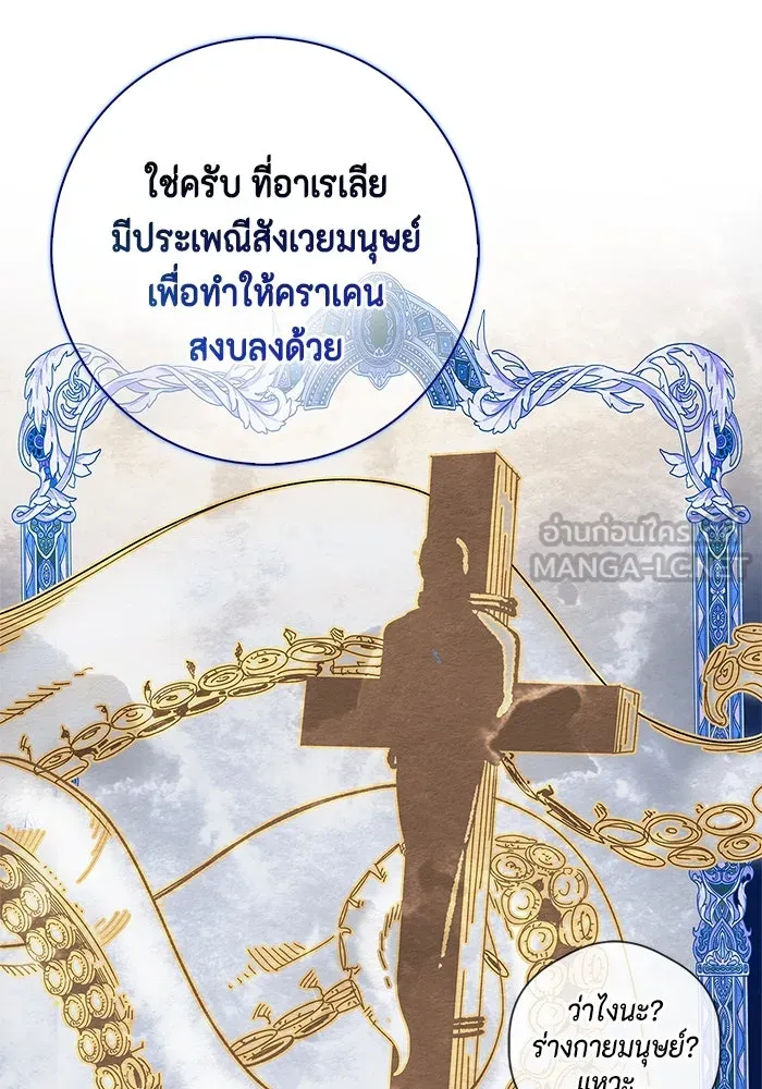 ขอวิธีส่งสามีลงนรก ตอนที่ 10 รูปที่ 72