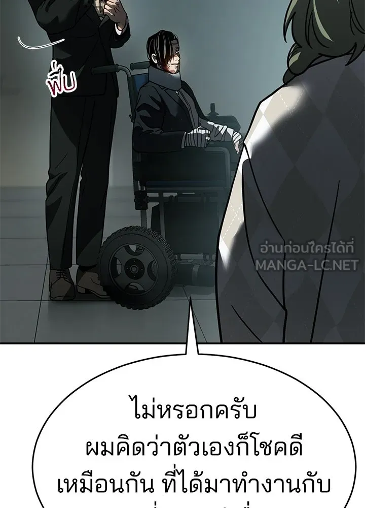 กฎเหล็กบ้านสายลับ ตอนที่ 17 รูปที่ 162