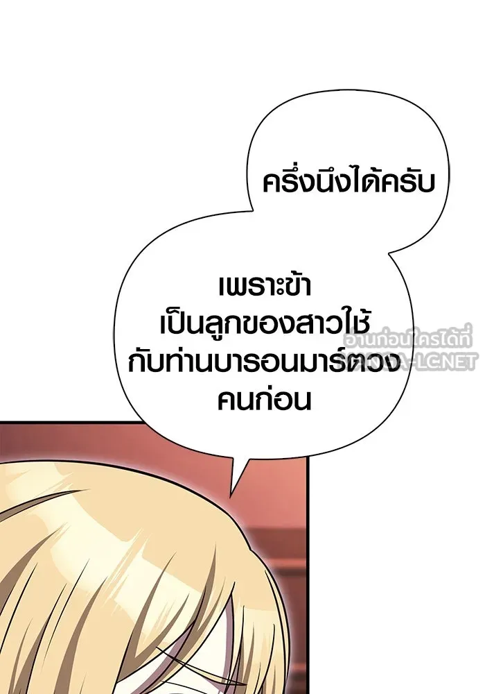 เอาชีวิตรอดในเกมฉบับคนเถื่อน ตอนที่ 60 วันที่ยอดเยี่ยม รูปที่ 135