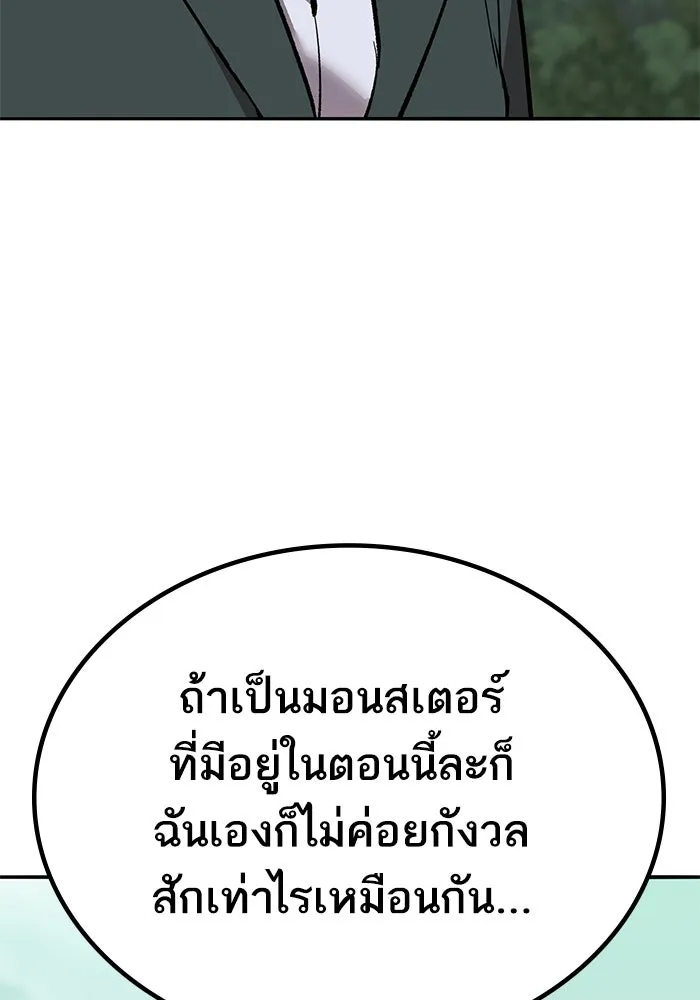 ยอดคนเลเวลทะลุ ตอนที่ 79 ผู้สังหารหมู่แห่ง 8 ดาว (3) รูปที่ 151