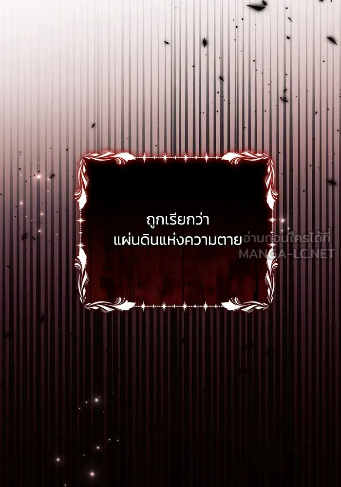 แอชสตาร์ต ตอนที่ 45 รูปที่ 6