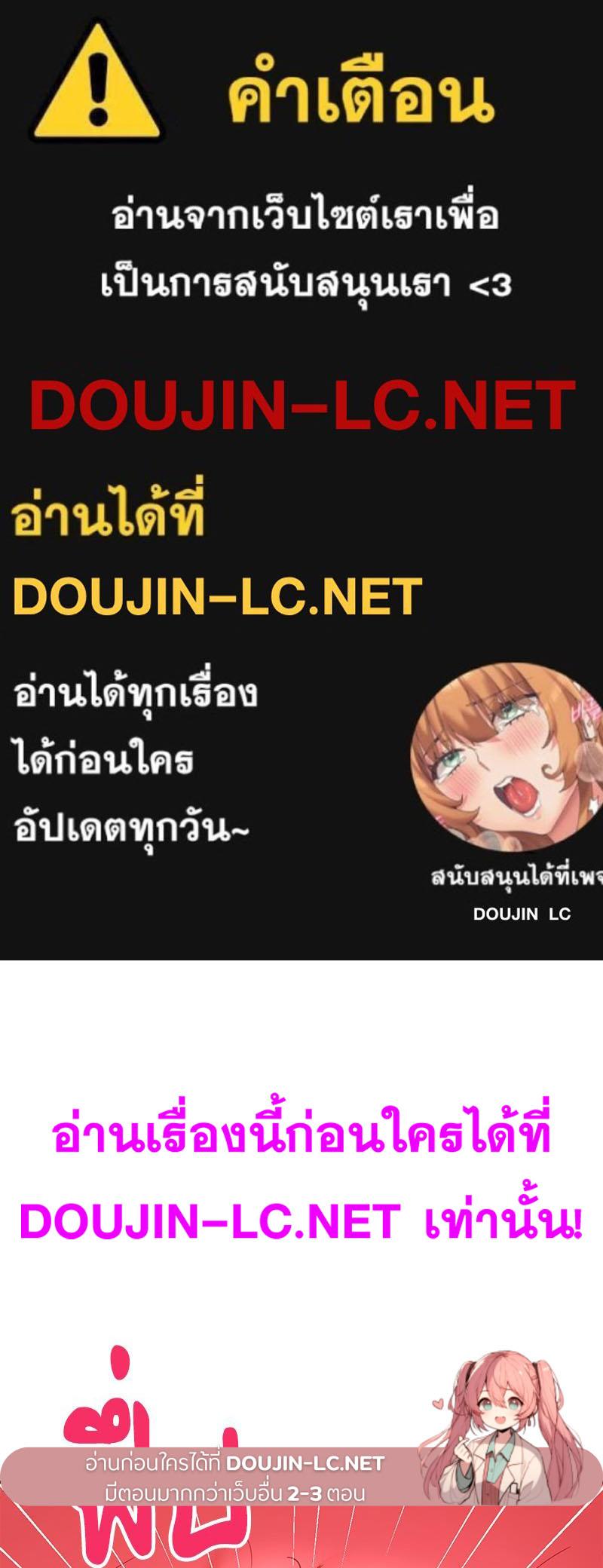 Doujin-Lc- อ่าน โดจิน มังฮวา เกาหลี ญี่ปุ่น จีน แปลไทย แอปทะลวงรัก ตอนที่ 1 2 3 4 5 6 7 8 9 10 11 12 13 14 ฟรี ไม่มีโฆษณา อ่าน โดจิน Manhwa เกาหลี ญี่ปุ่น จีน เรามีครบ คัดมาให้เน้นๆ โดจิน 18+ รับประกันความฟินโดย  Doujin Lc