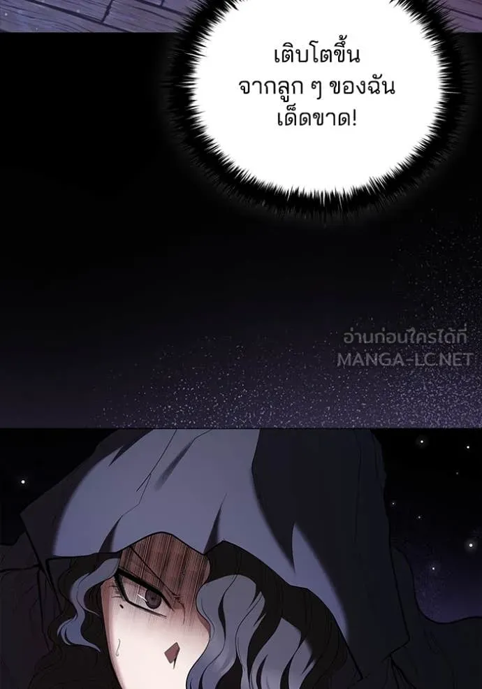 เกิดใหม่ในร่างดยุก ตอนที่ 112 รูปที่ 54