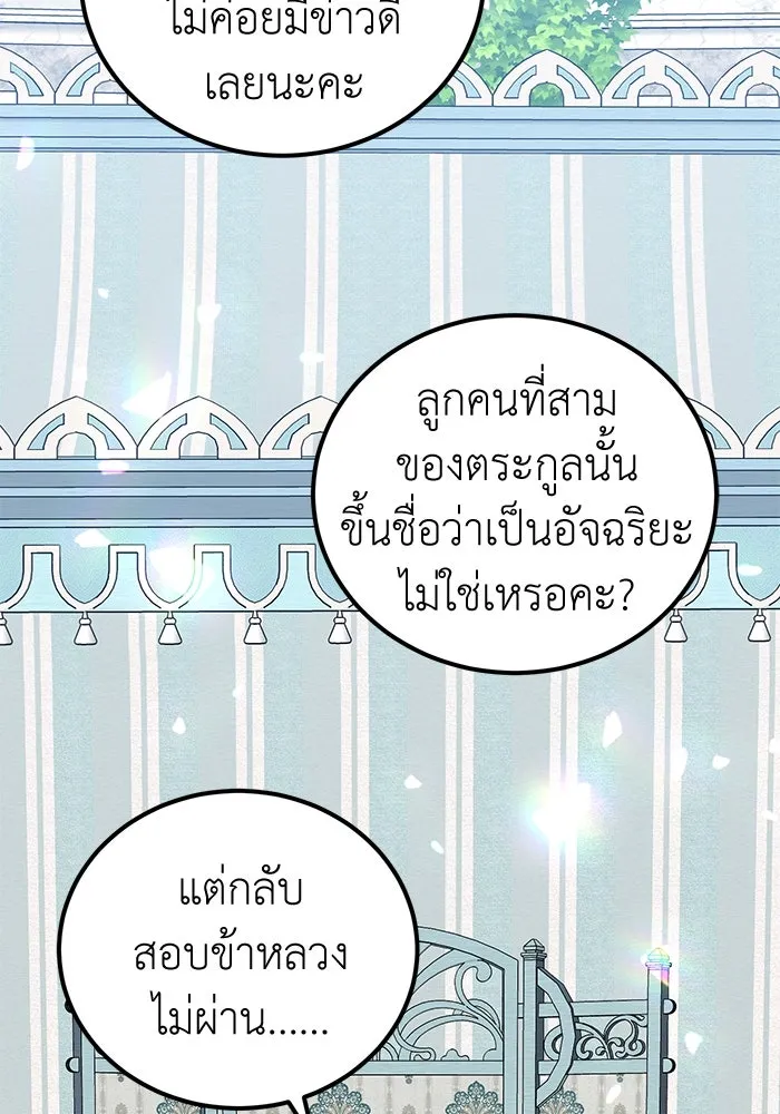 ครอบครัวพรรค์นั้น ฉันไม่มีวันกลับไป ตอนที่ 63 รูปที่ 41