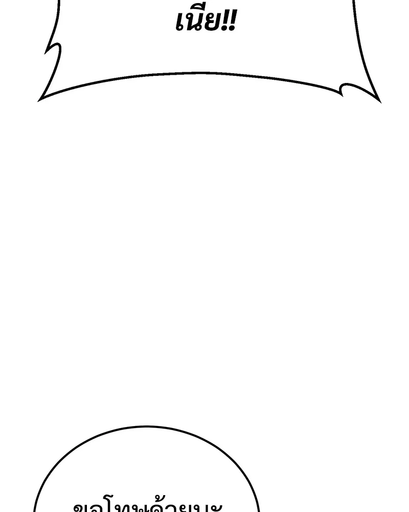 แบคXX ตอนที่ 4 รูปที่ 59