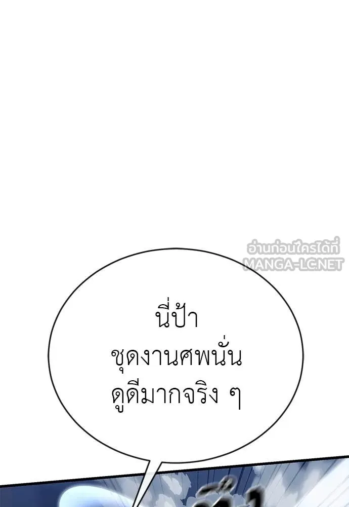 ยมราชลงทัณฑ์ ตอนที่ 107 รูปที่ 44