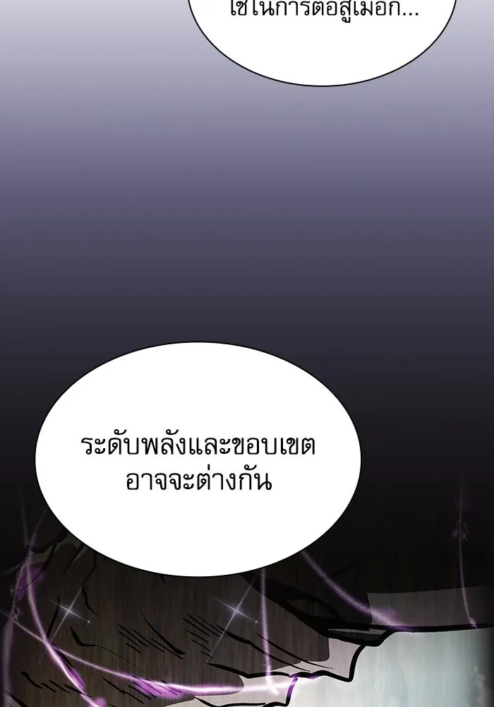 นักดาบอัจฉริยะจากอะคาเดมี ตอนที่ 107 รูปที่ 17