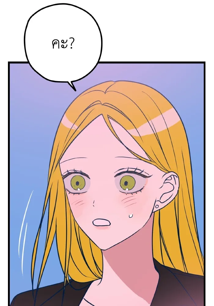 รักนี้ไม่มีรีไซเคิล ตอนที่ 8 รูปที่ 29