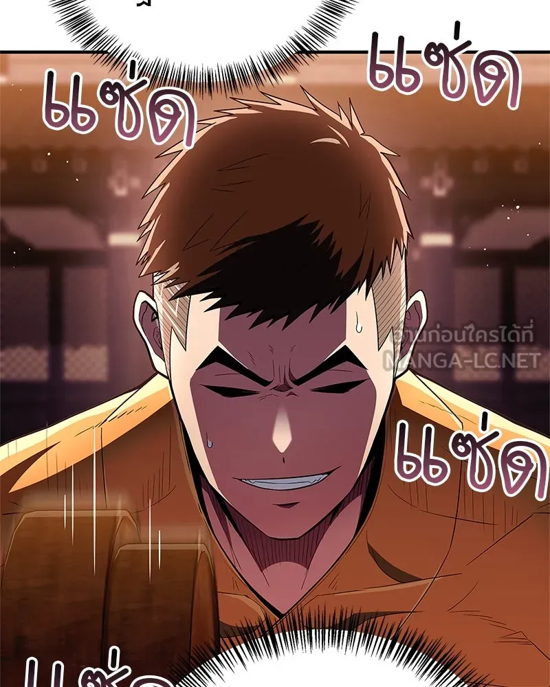 สุดยอดเทรนเนอร์แห่งยุทธภพ ตอนที่ 66 หาว่าการฝึกของพวกเราเป็นกลยุทธ รูปที่ 54