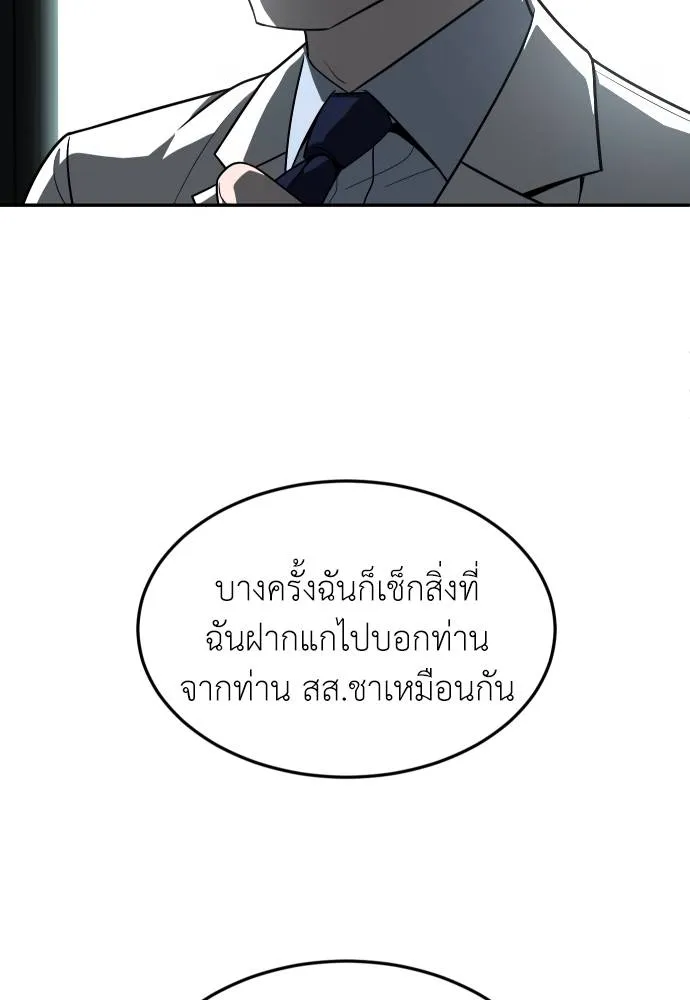 สนามเด็กล่า ตอนที่ 44 รูปที่ 130
