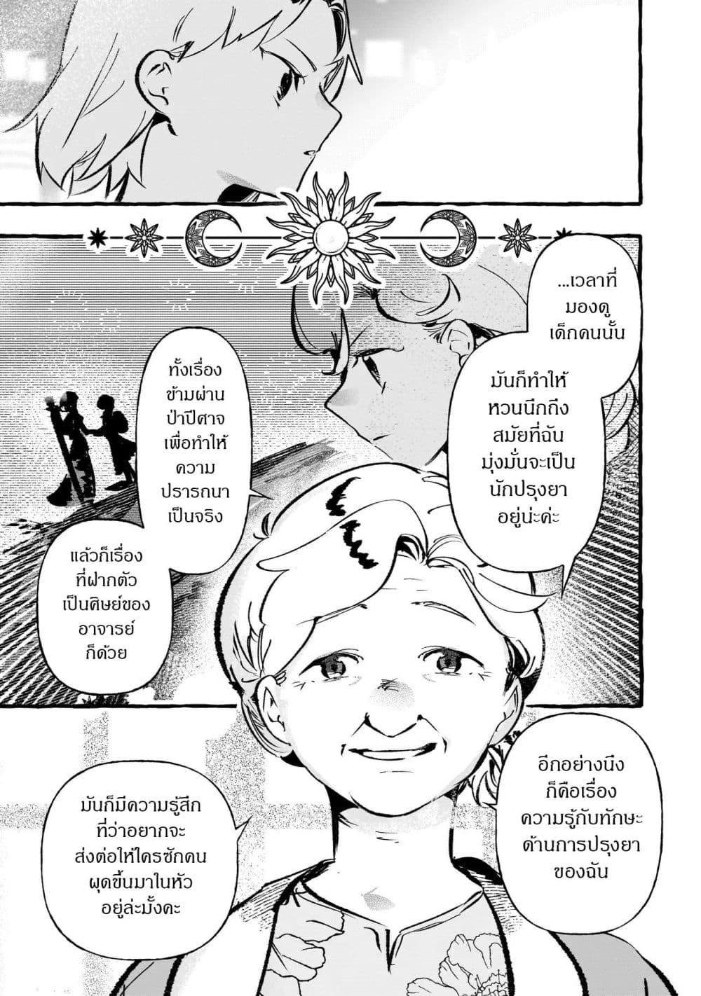 Manga-lc-com อ่านมังงะ อ่านการ์ตูน ออนไลน์ ฟรี Shinmai Majo no Isekai o Kiraku tabi Isekai ni Ochita Moto Arafo Shachiku wa Majo no Deshi o Nanori dai ni no Jinsei o Oka suru ตอนที่ 1 2 3 4 5 6 7 8 9 10 11 12 13 14 ฟรี ไม่มีโฆษณา Manga-lc - อ่าน มังงะ อ่าน การ์ตูน ออนไลน์ อ่านมังงะ ฟรี