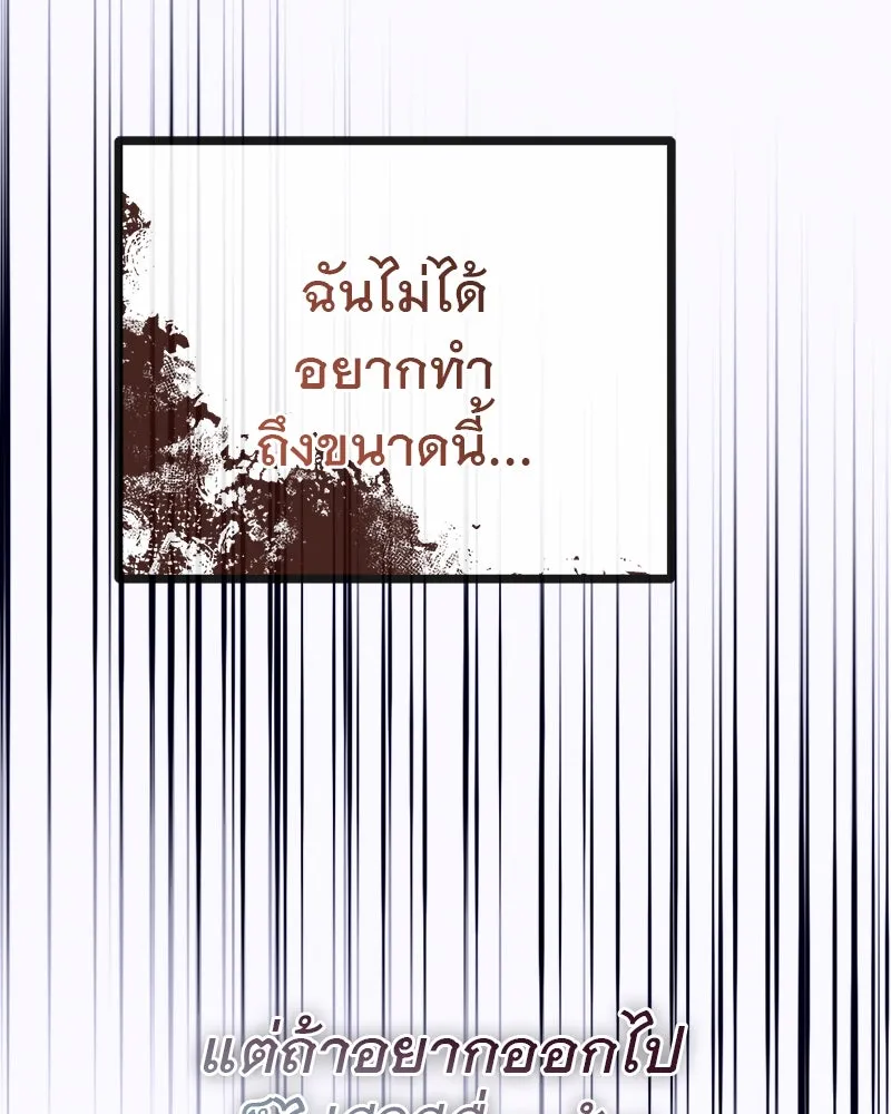 ชีวิตนี้เพื่อเธอ ตอนที่ 5 รูปที่ 65
