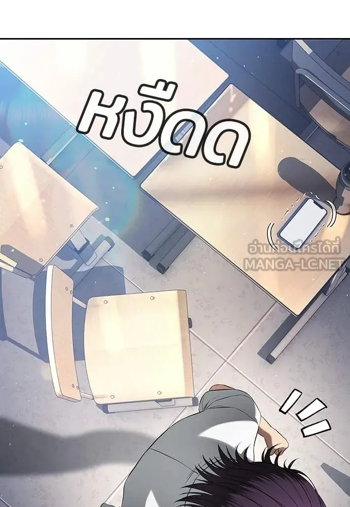 คูเซรา ตอนที่ 61 รูปที่ 72