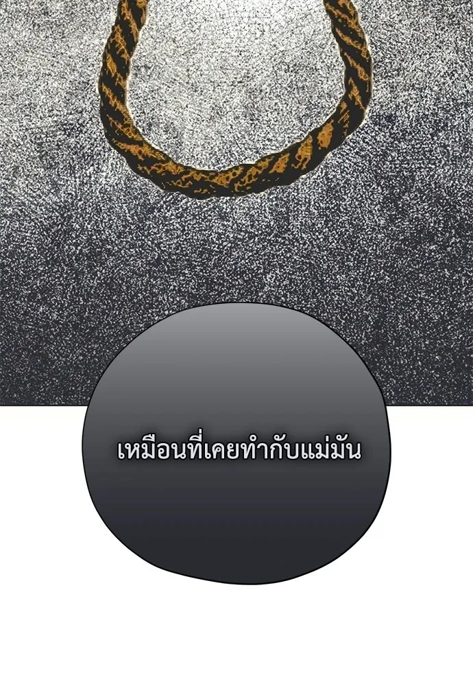 คมเขี้ยวชำระแค้น ตอนที่ 62 รูปที่ 28