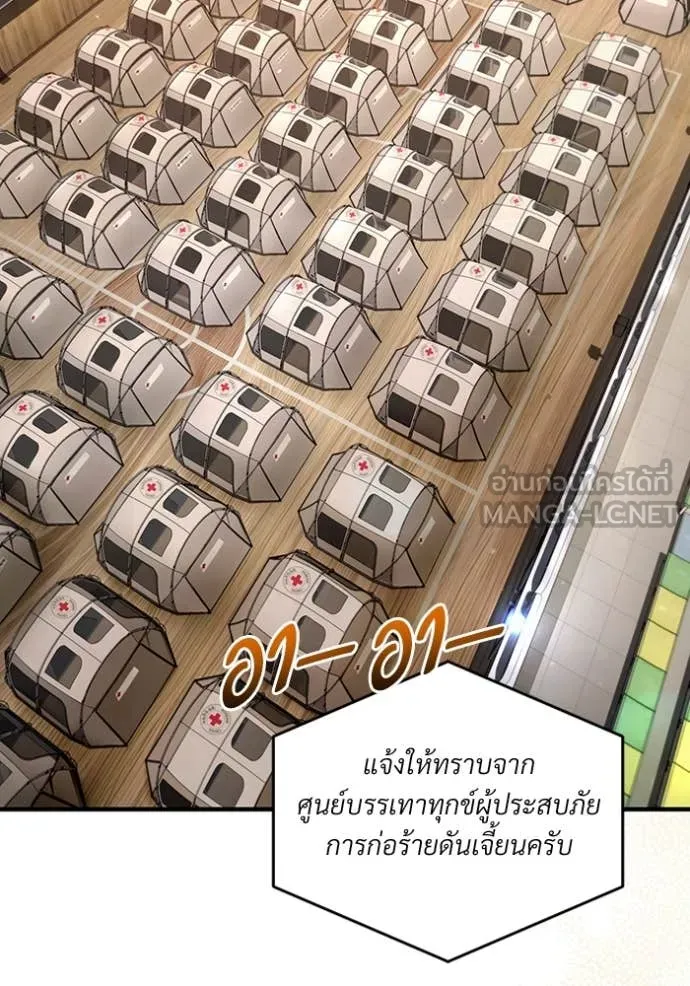 เชื่อเถอะ ฉันเป็นฮัน ตอนที่ 56 รูปที่ 2