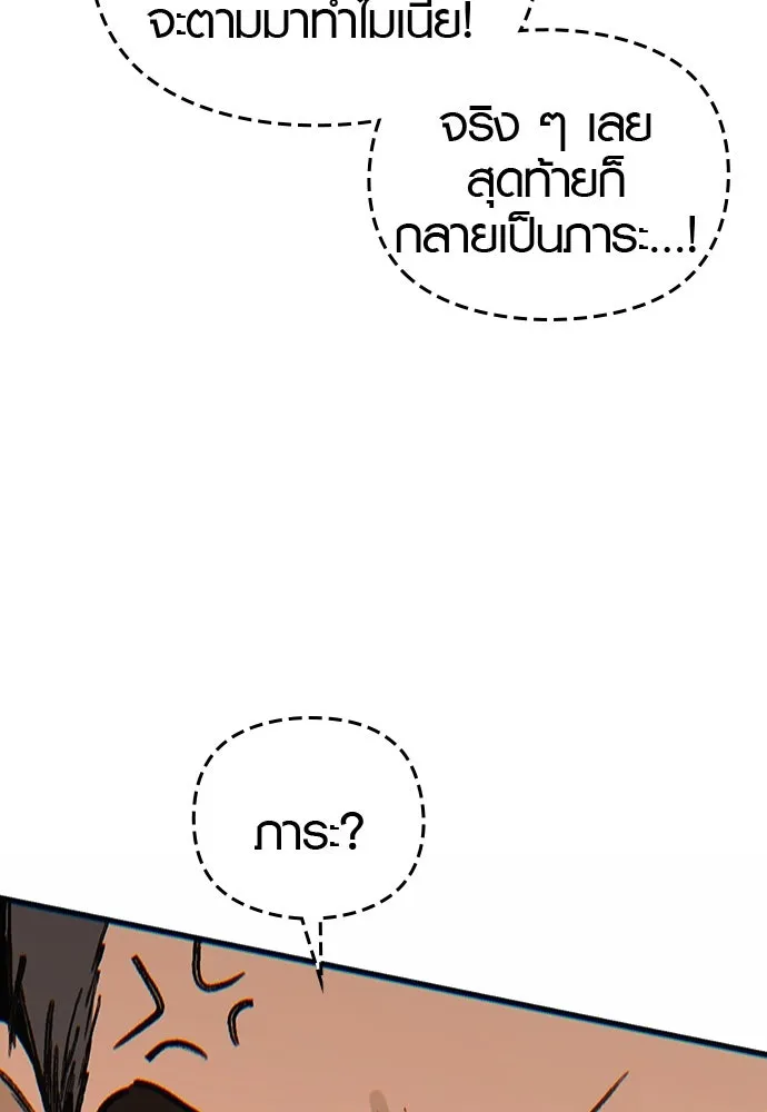 บันทึกรักลูกสาวเจ้าพ่อ ตอนที่ 22 รูปที่ 115