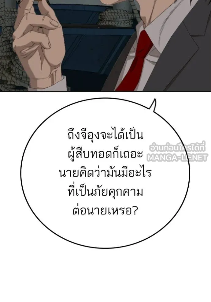 BAD GUY ตอนที่ 277 รูปที่ 90