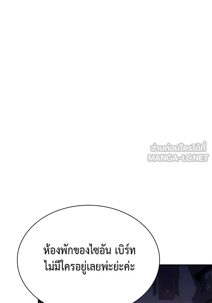 ลูกชายคนเล็กของดยุกคือมือสังหาร ตอนที่ 84 รูปที่ 150