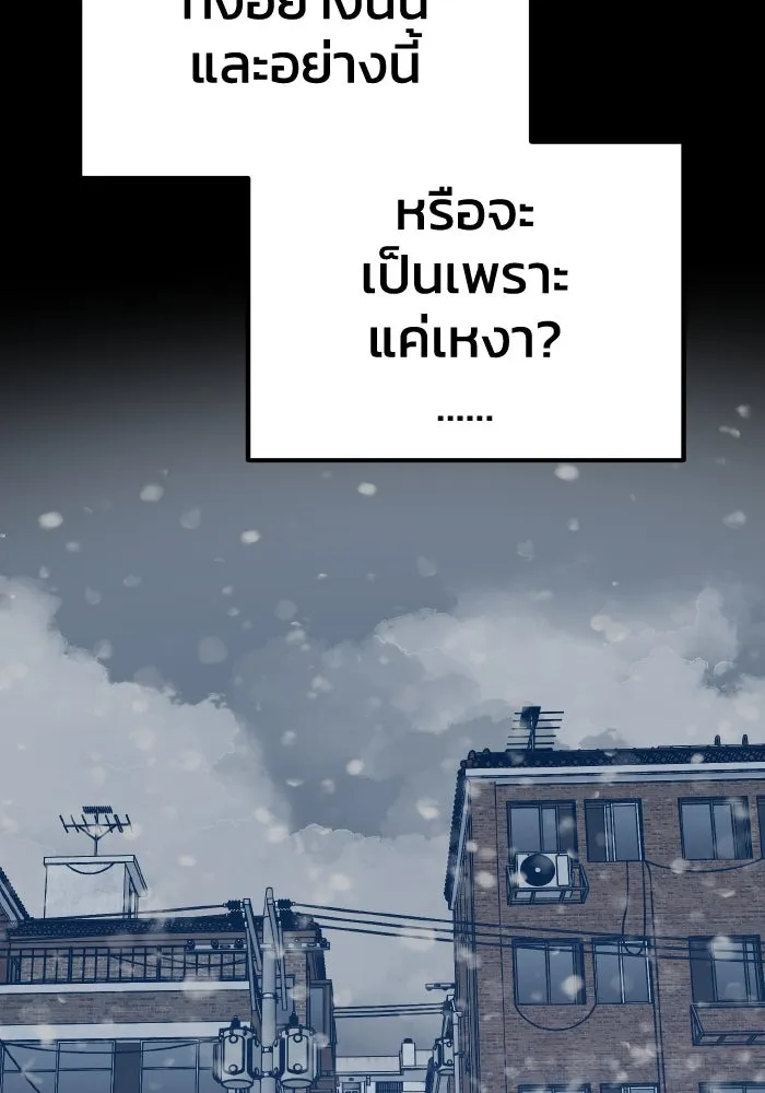 รักนี้ไม่มีรีไซเคิล ตอนที่ 41 รูปที่ 152