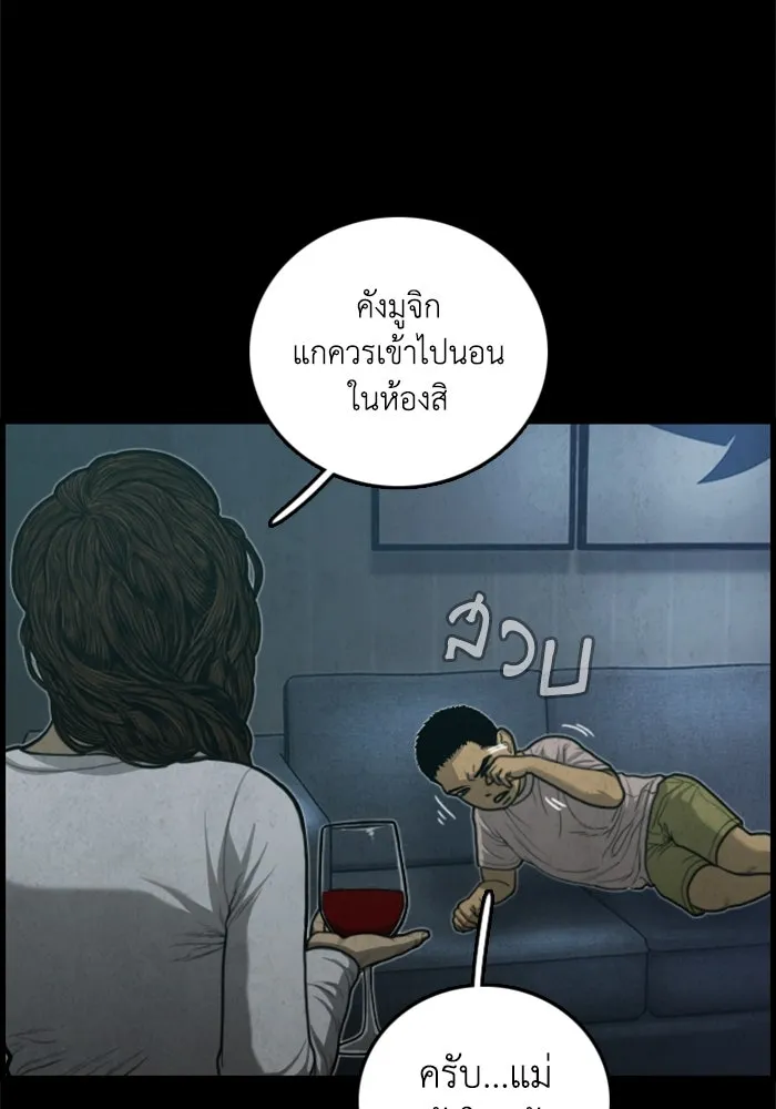 ตกศพสยอง ตอนที่ 28 รูปที่ 86