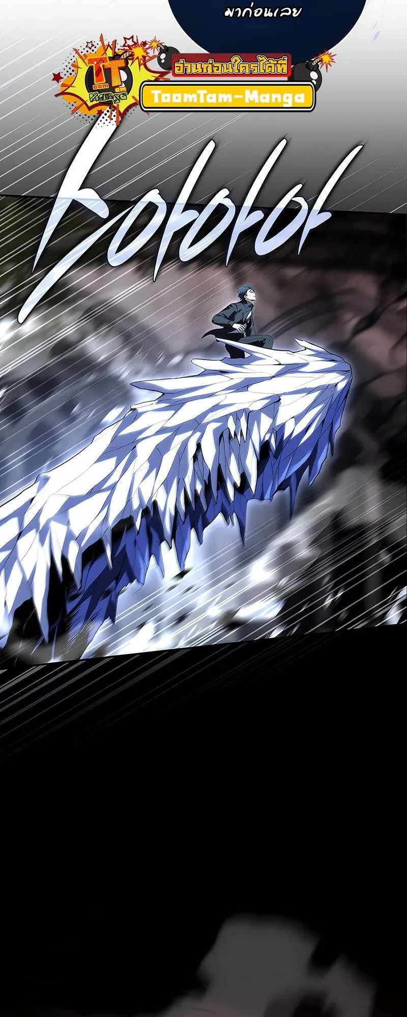 Return of the Frozen Player ตอนที่ ตอนที่ 157 รูปที่ 54