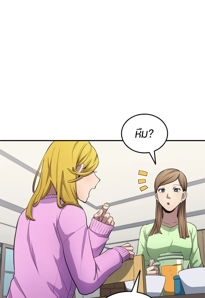 นักเตะแข้งสวรรค์ ตอนที่ 71 รูปที่ 11