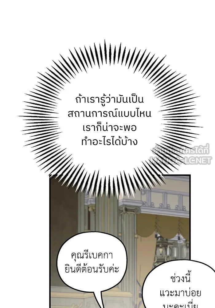 ครอบครัวสามีเห็นทีจะคลั่งรัก ตอนที่ 109 รูปที่ 72