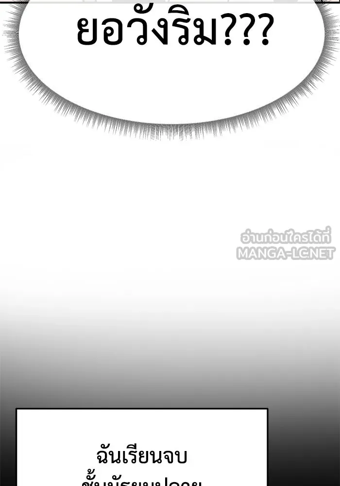 ช่วยเปลี่ยนฉันที ตอนที่ 308. ซีซัน 3 ฮยอนยอจู 3 รูปที่ 141