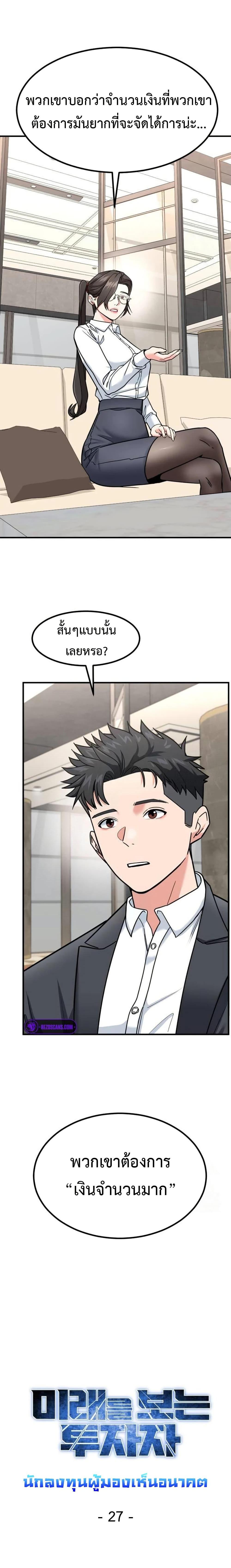 Manga-lc-com อ่านมังงะ อ่านการ์ตูน ออนไลน์ ฟรี Investors Who See the Future ตอนที่ 1 2 3 4 5 6 7 8 9 10 11 12 13 14 ฟรี ไม่มีโฆษณา Manga-lc - อ่าน มังงะ อ่าน การ์ตูน ออนไลน์ อ่านมังงะ ฟรี