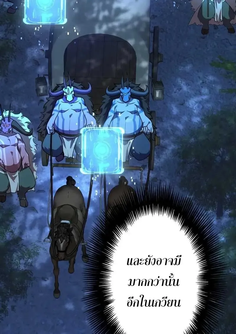 The Strongest Assassin Gets Transferred To Another World With His Whole Class ตอนที่ ตอนที่ 58 รูปที่ 6