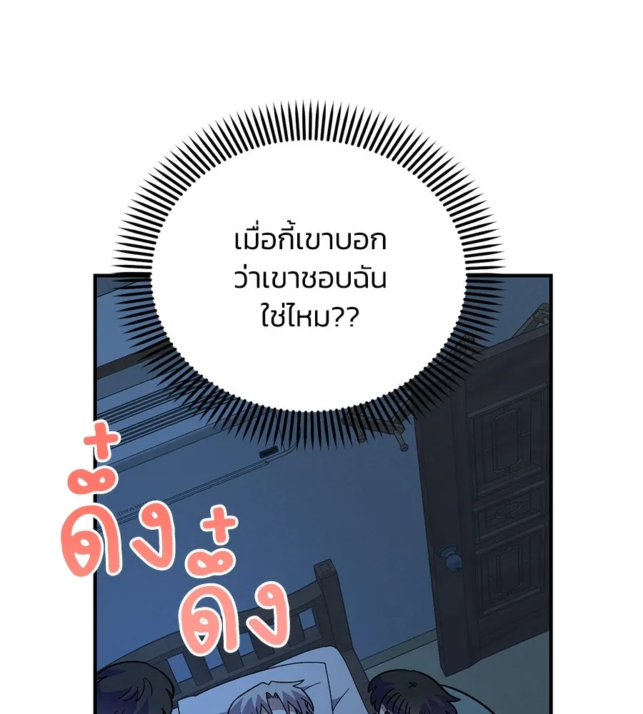 เพื่อนกันมันส์เกิน ตอนที่ 38 รูปที่ 13