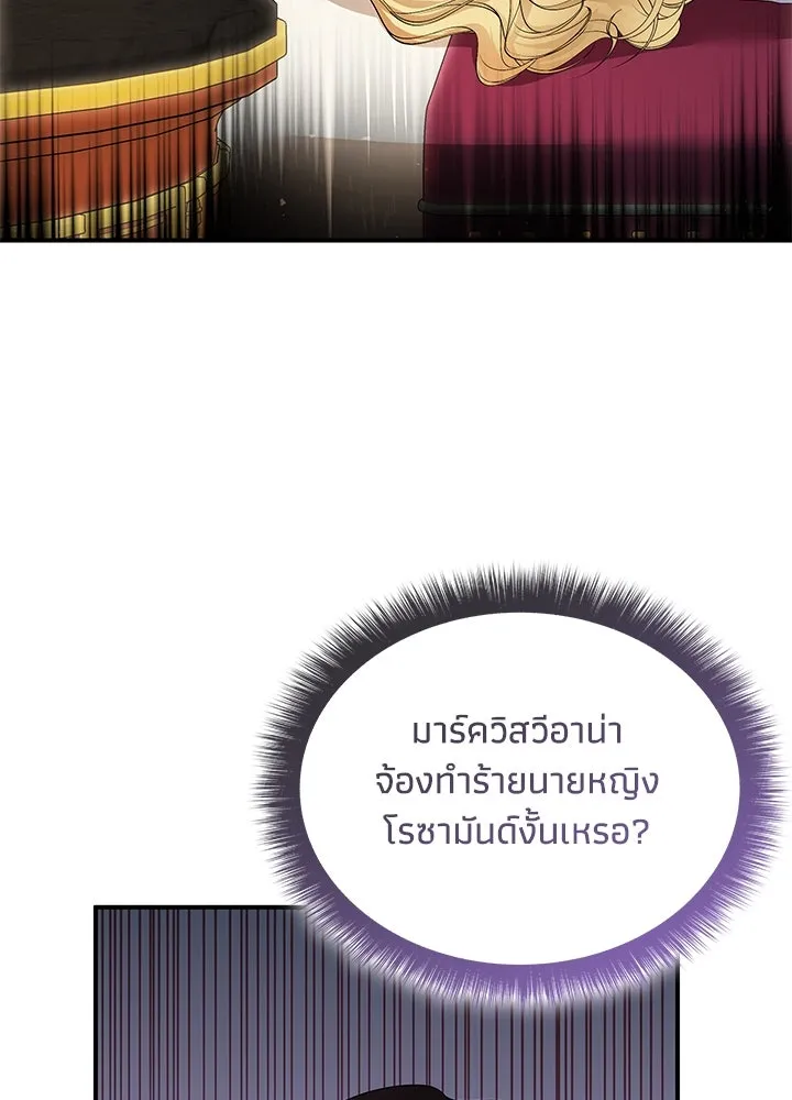 อดีตภรรยาของพระเอกหนุ่มจอมคลั่งรัก ตอนที่ 59 รูปที่ 85