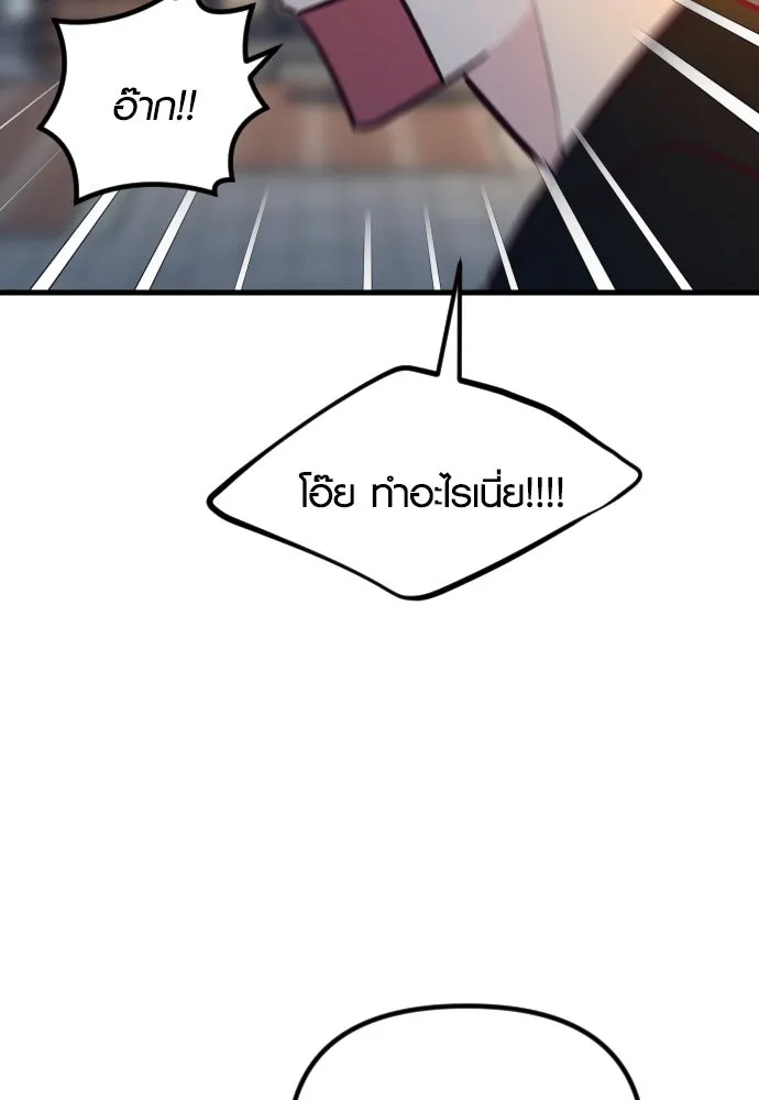 รักกันคนละครึ่งทาง ตอนที่ 49 รูปที่ 97