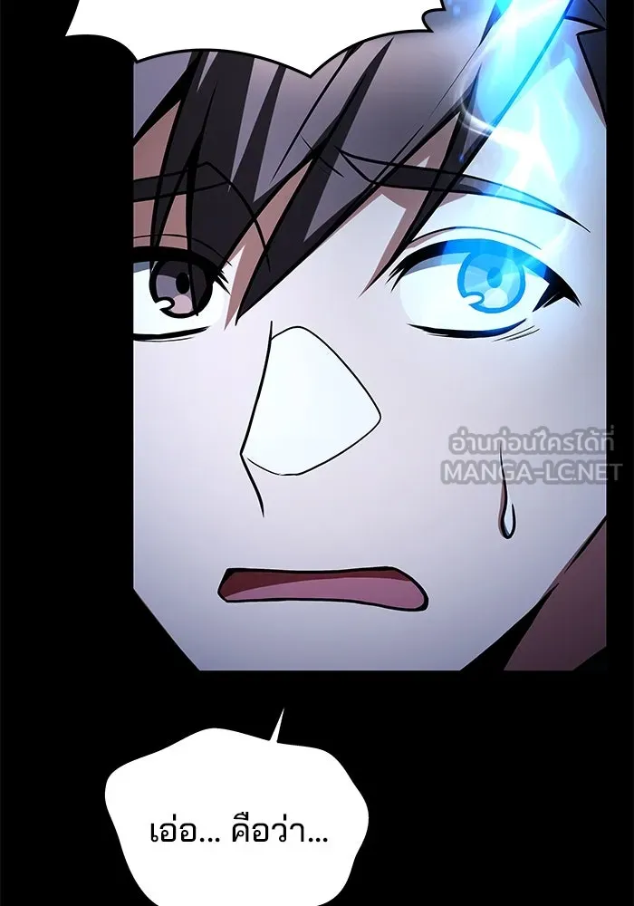 ครัวจอมเวท ตอนที่ 38 รูปที่ 60