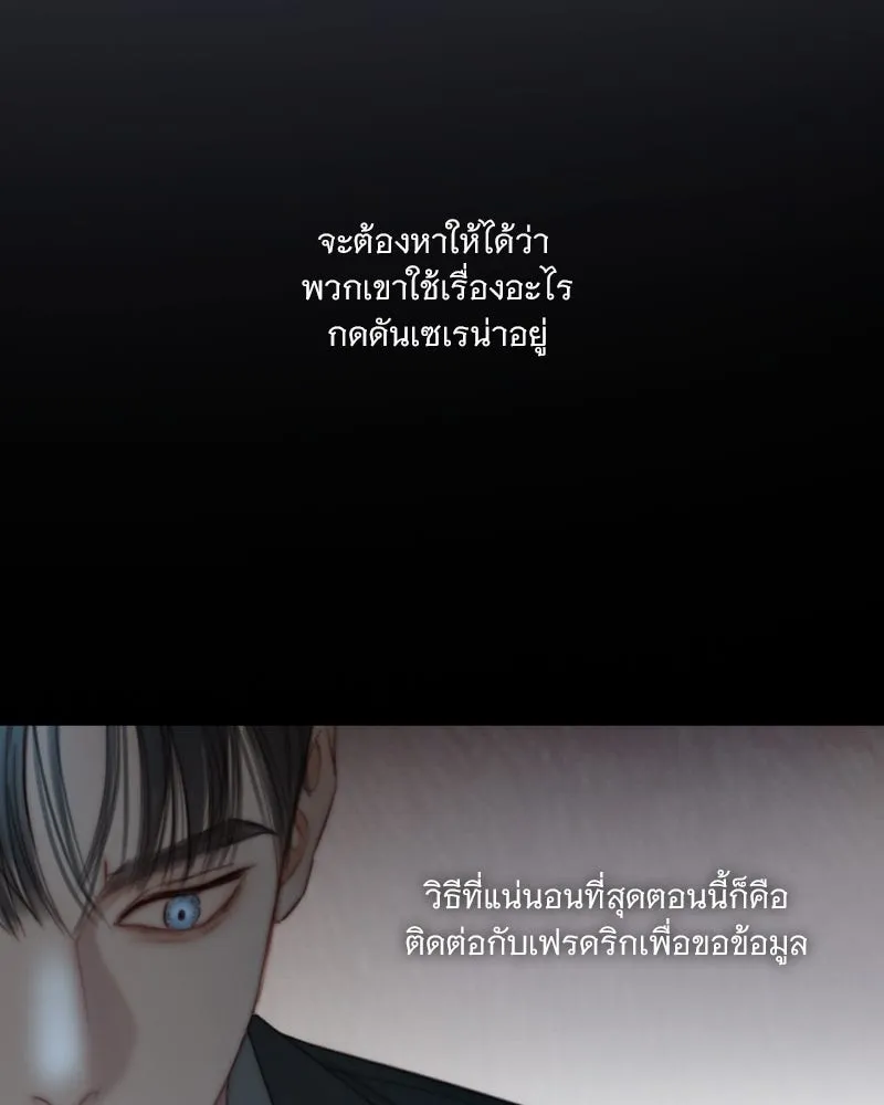 เซเรน่า ตอนที่ 120 รูปที่ 17