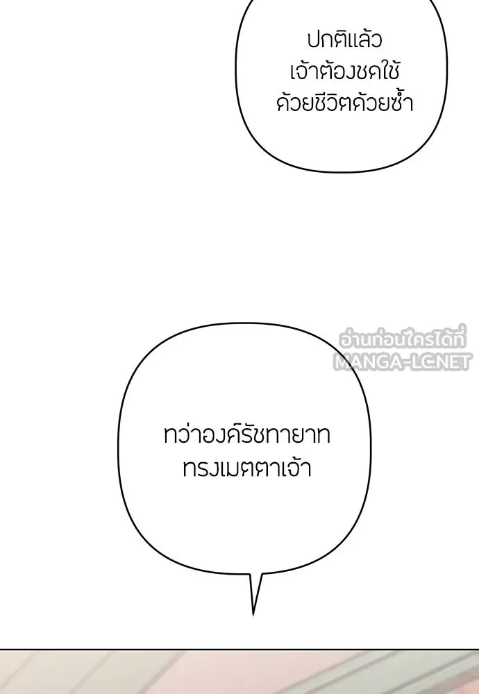 ความลับของสาวร่างทรง ตอนที่ 50 รูปที่ 48