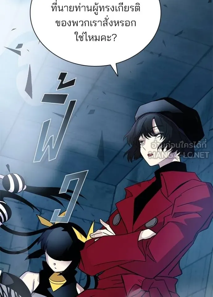 Villain to kill ตอนที่ 165 รูปที่ 48