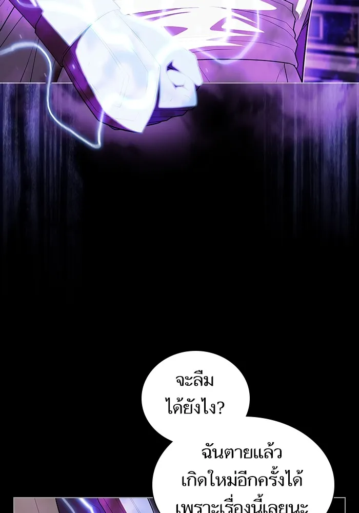 ผู้เล่นขั้นเทพแห่งหอคอยฝึกสอน ตอนที่ 157 รูปที่ 68