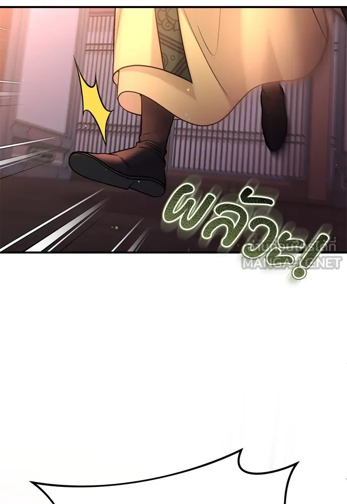 ข้าเนี่ยนะเป็นพระสนม ตอนที่ 43 ชิงลงมือก่อน รูปที่ 123