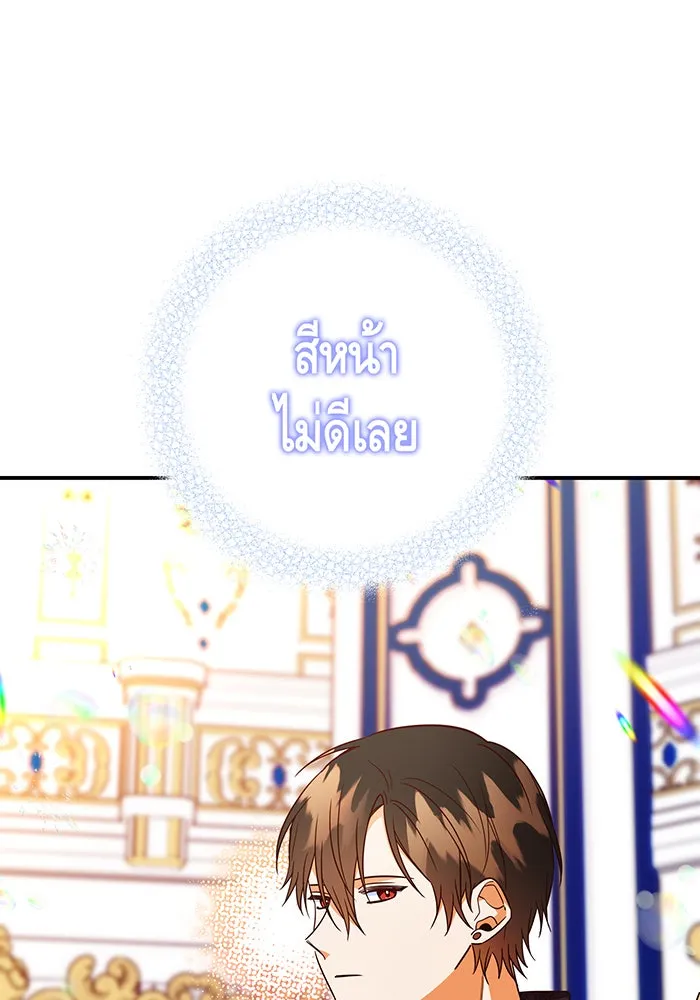 นางร้ายที่ไหนจะมีคุณธรรม ตอนที่ 65 รูปที่ 34