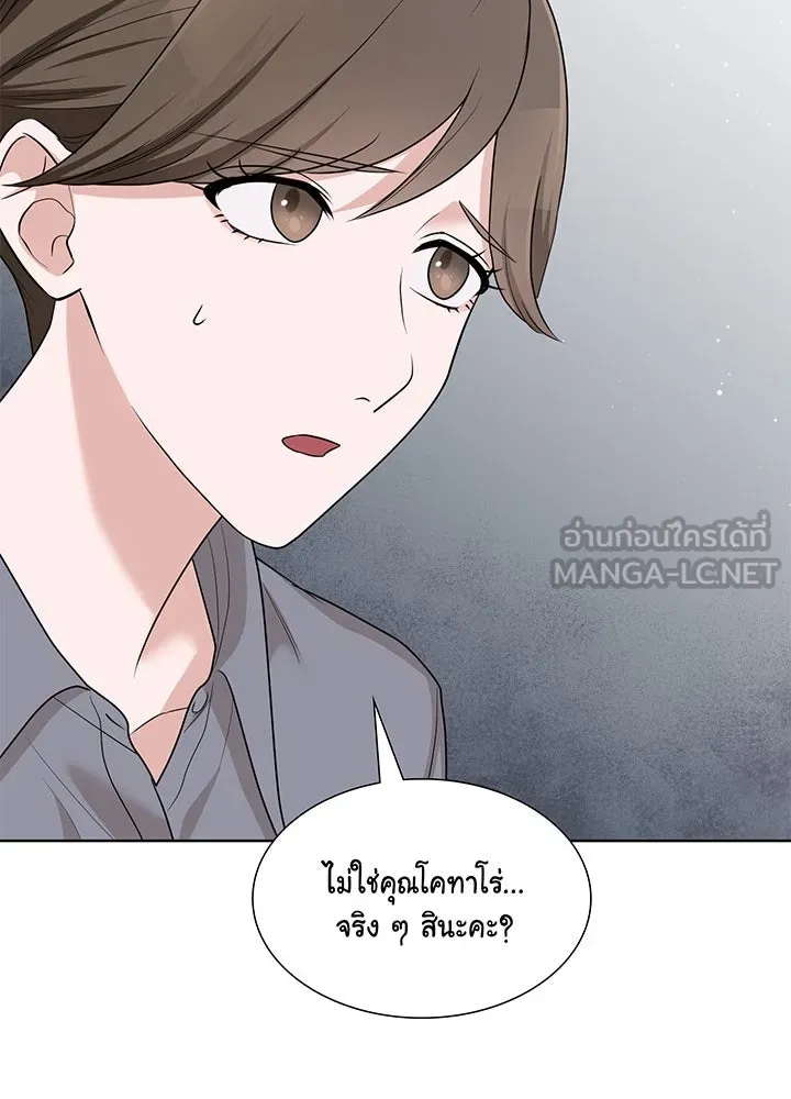 เพลิงแค้นผลาญใจ ตอนที่ 42 รูปที่ 96