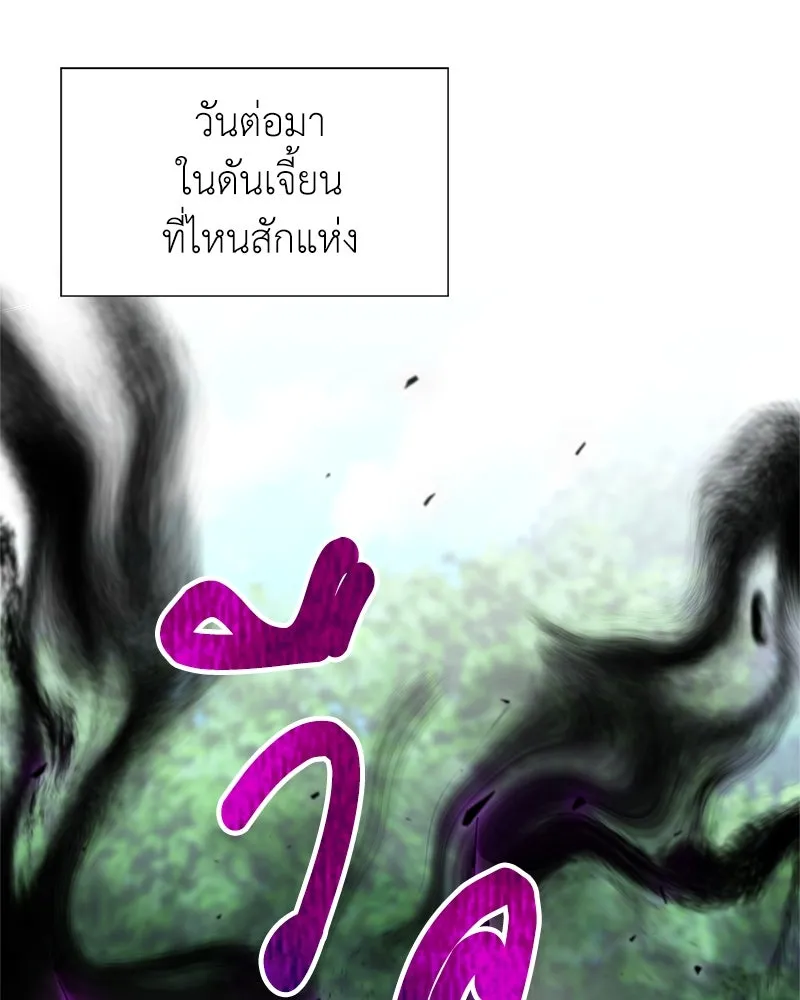 คนสวนโลกฮันเตอร์ ตอนที่ 5 รูปที่ 76