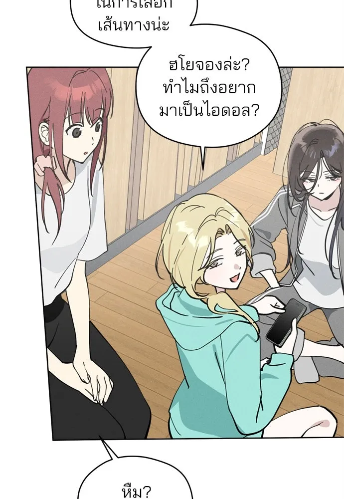 สวยเองนักเลงพอ ตอนที่ 21 รูปที่ 25