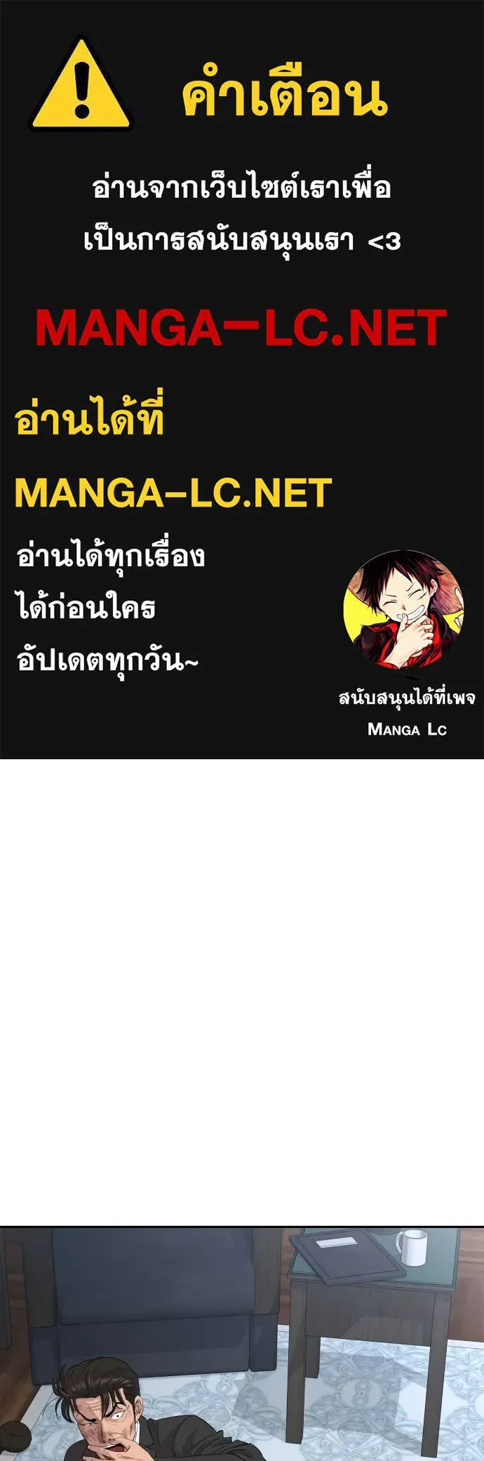 หลานอัจฉริยะ ตอนที่ 47 รูปที่ 1