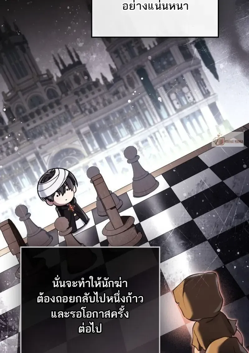 Reborn as the Enemy Prince เก_ดใหม_เป_นเจ_าชายในประเทศศ_ตร_ ตอนที่ ตอนที่ 86 รูปที่ 19