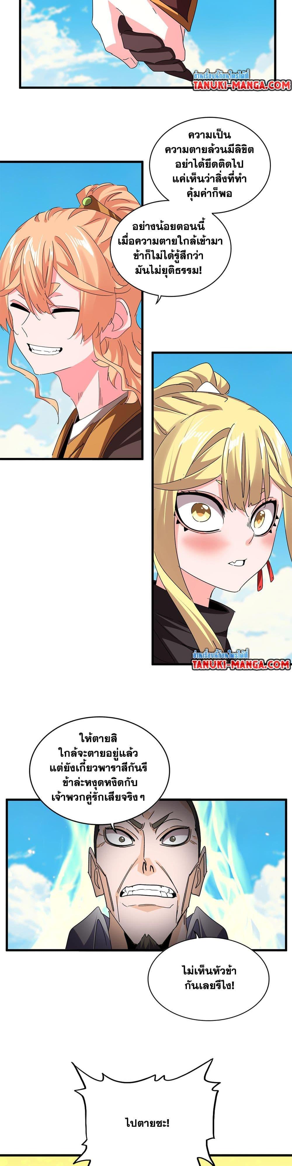 Manga-lc-com อ่านมังงะ อ่านการ์ตูน ออนไลน์ ฟรี Magic Emperor ตอนที่ 1 2 3 4 5 6 7 8 9 10 11 12 13 14 ฟรี ไม่มีโฆษณา Manga-lc - อ่าน มังงะ อ่าน การ์ตูน ออนไลน์ อ่านมังงะ ฟรี