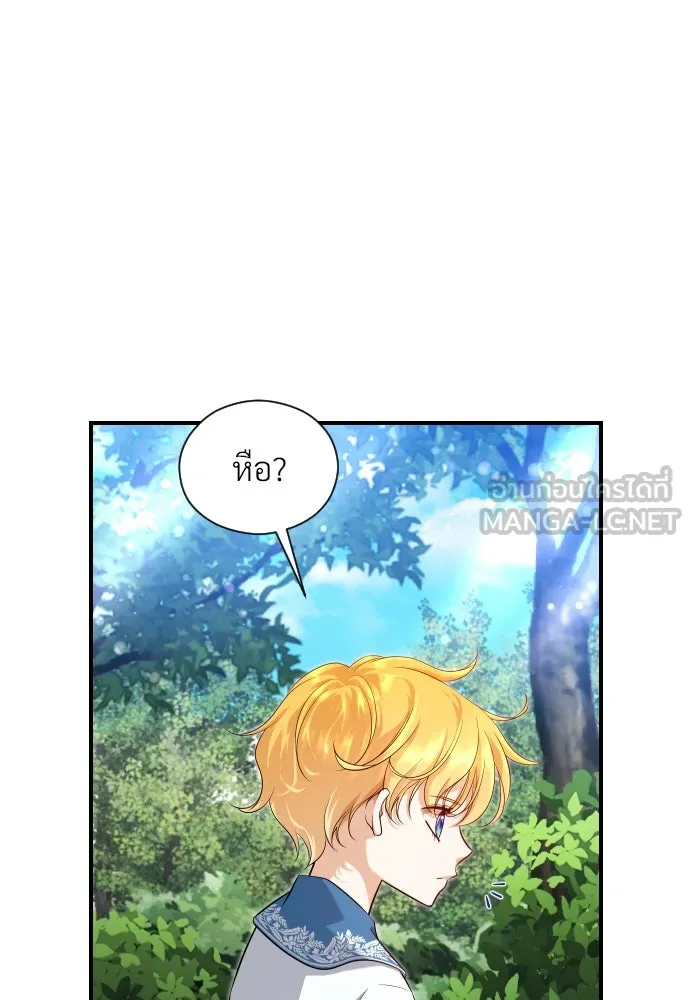 จักรพรรดิคลั่งรักที่เด็กกว่าฉันพันปี ตอนที่ 9 รูปที่ 21